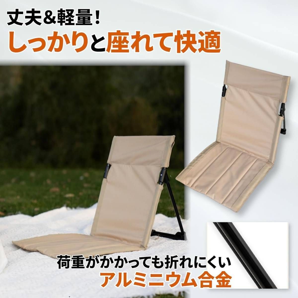 オフホワイト】グランドチェア アウトドア 座椅子 折りたたみ