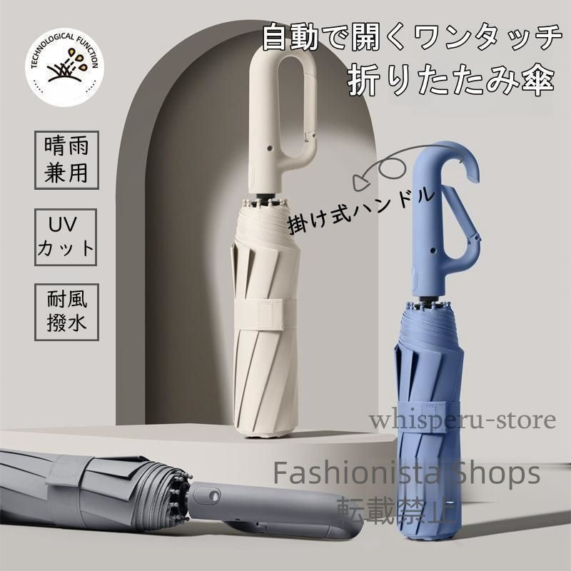 【新品未使用】ヒステリックミニ 折りたたみ晴雨兼用傘 自動開閉式 日傘 レディース 折りたたみ傘 ワンタッチ開閉 自動開閉 マリン