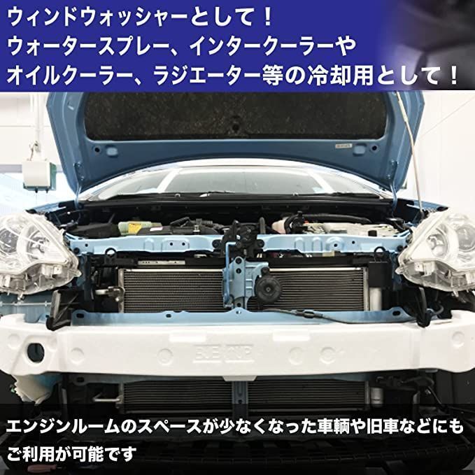 激安な ウォッシャー タンク キット ボトル 12V クリーニング ラジエター インタークーラー 箱型 冷却 旧車 汎用 