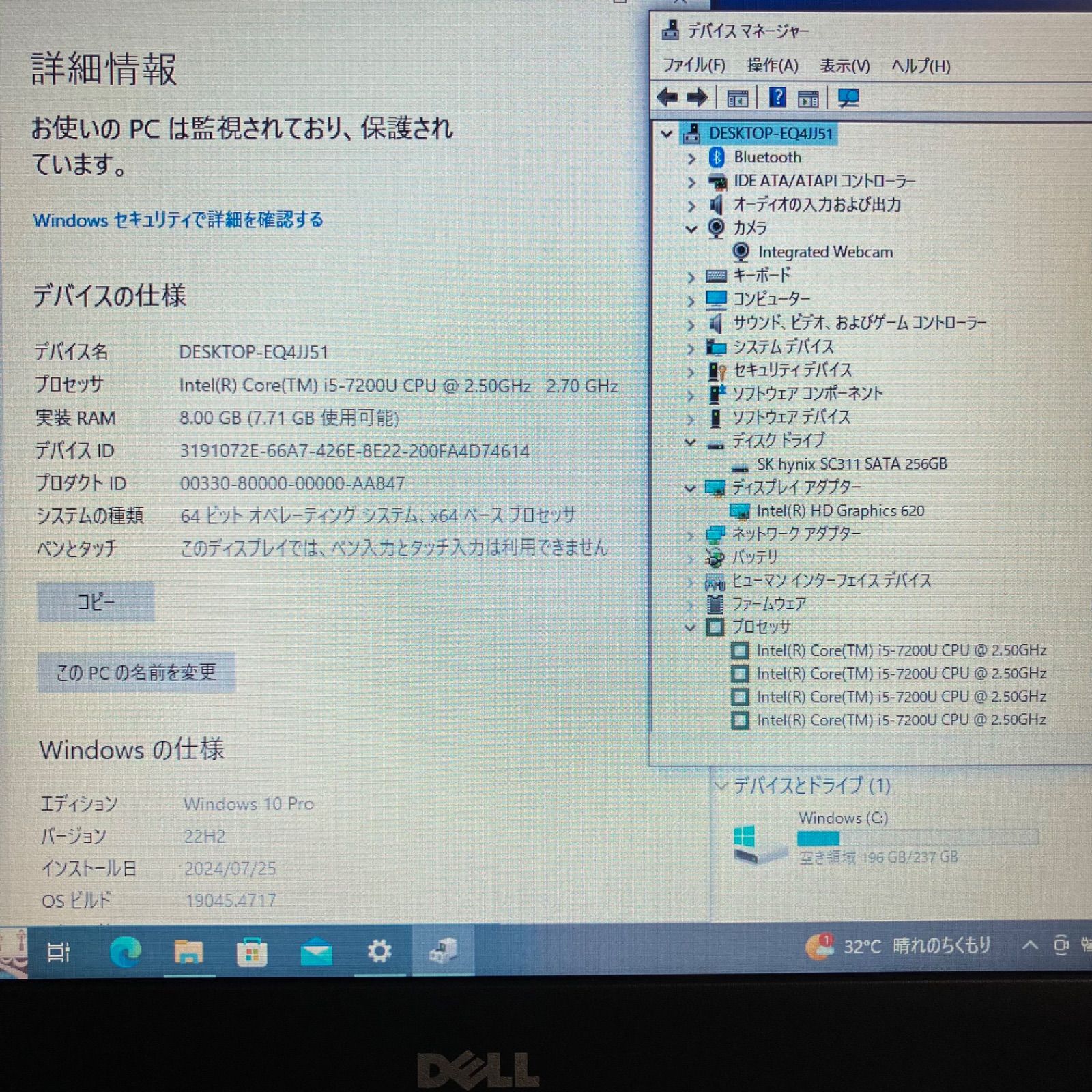 【すぐに使えます♪訳あり品】DELL　Latitude 3380（2018年製／i5-7200U／メモリ8GB／SSD256GB／13.3インチ）