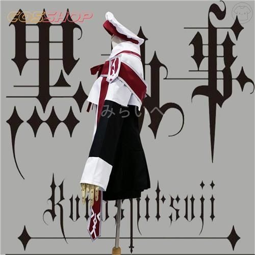 2025新作品質保証。 黒執事 シエル ファントムハイヴ コスプレ衣装 イベント 変装 COS Cosplay 再入荷、送料無料。