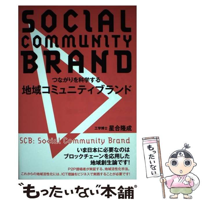 【中古】 木を科学する 中古】 木を科学する