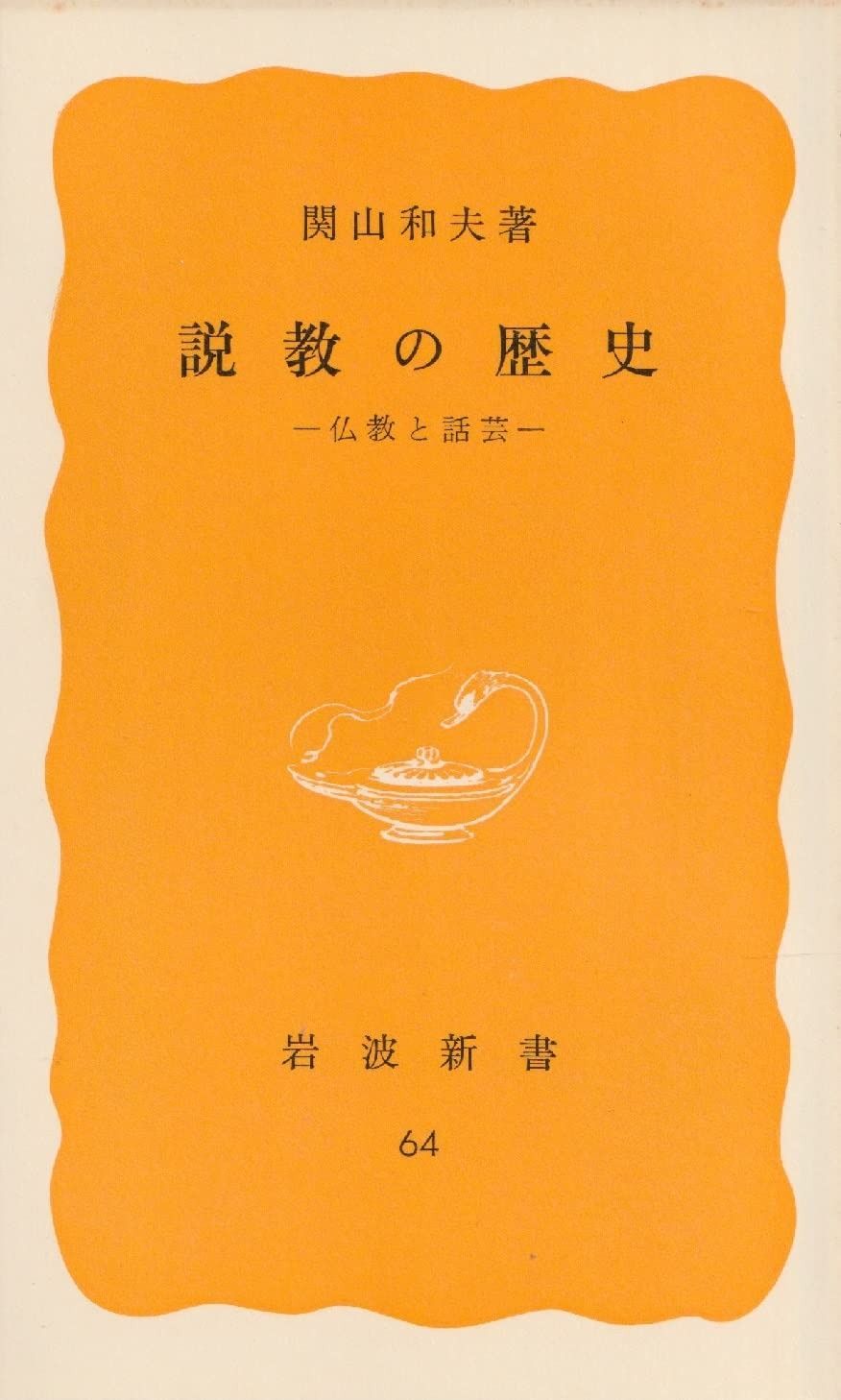 喜多川歌麿 手摺木版画 『咲分け言葉の花 かかあ』悠々洞出版 喜多川