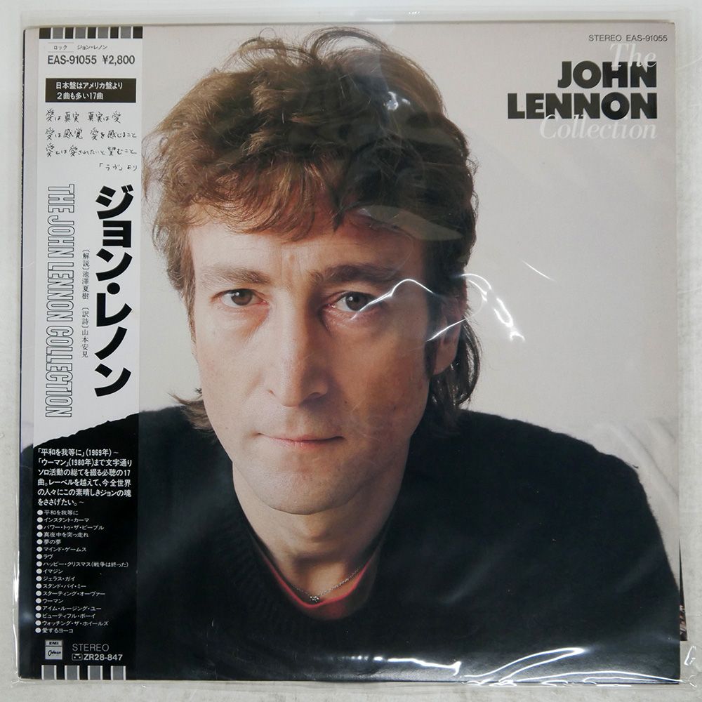 ジョン・レノンBOX 国内盤 EMIミュージック・ジャパン（帯付）未