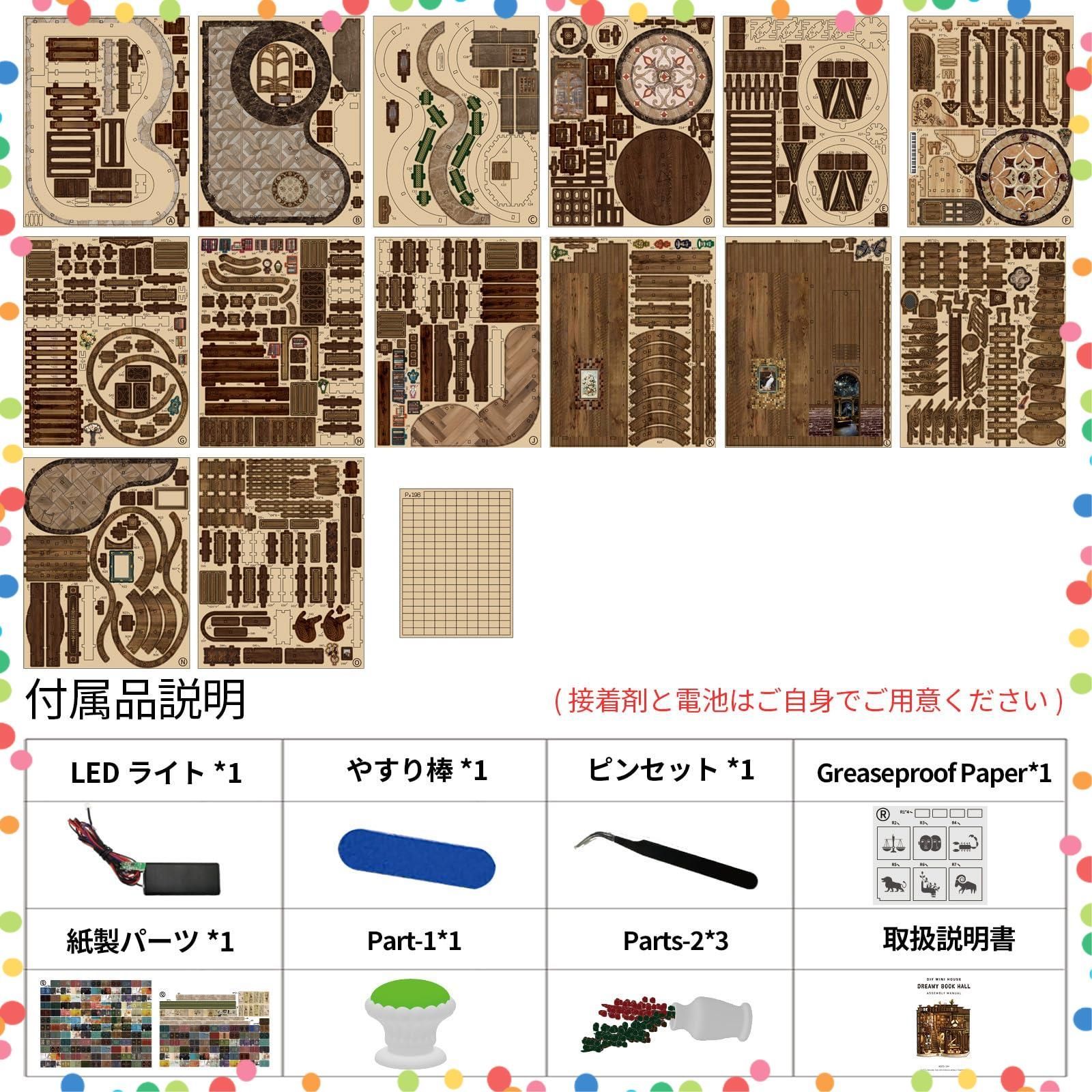 クラシカル図書館 ミニチュアハウス