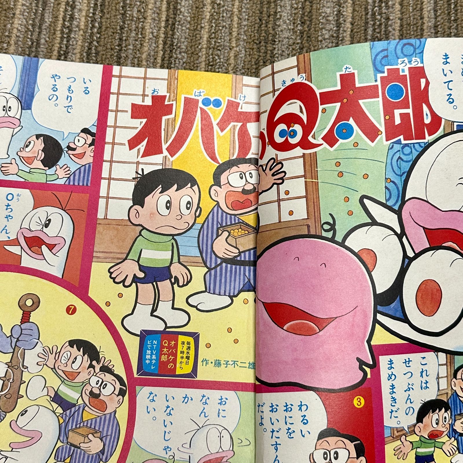 小学館の幼稚園 1972年（昭和47年）2月号 昭和レトロ コレクター