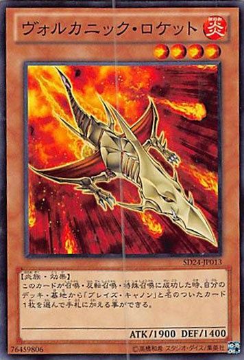 遊戯王　ヴォルカニックロケット　韓国版　シークレット　シク　2枚セット 遊戯王 ヴォルカニックロケット 韓国 シク シークレット - メルカリ