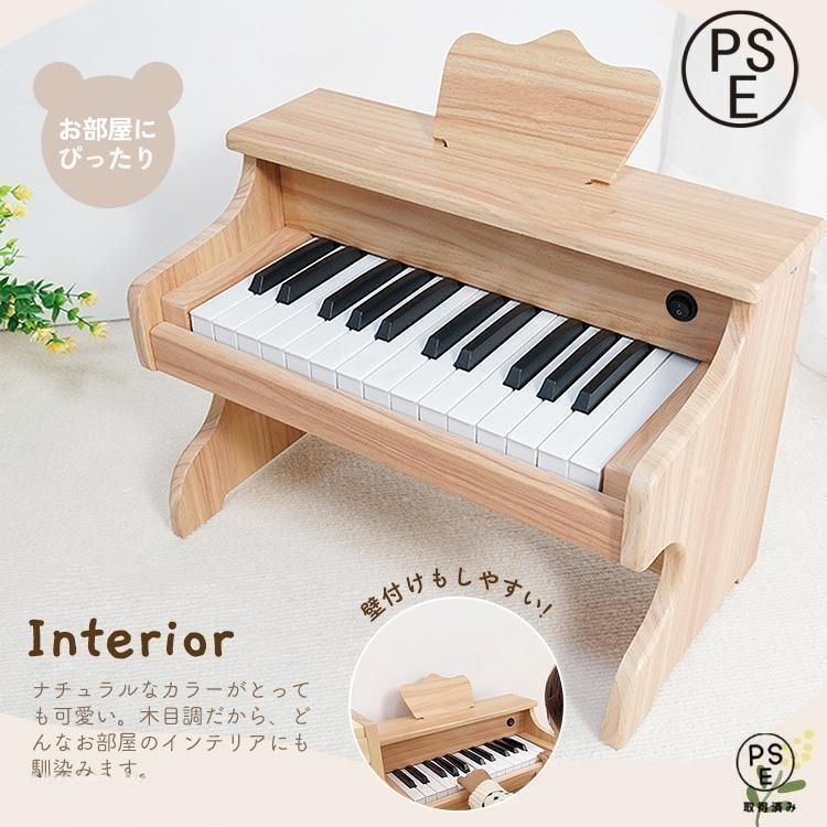 ピアノ 木製 おもちゃ 初心者用 ミニピアノ 電子ピアノ キーボード 楽器 小さい 6歳 練習用 25鍵盤 女の子 男の子 ままごと おしゃれ かわいい 人気 おすすめ