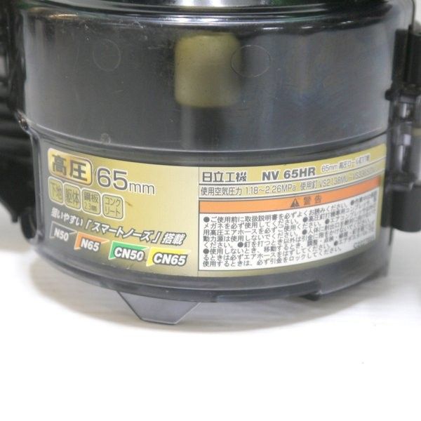 日立工機 65mm