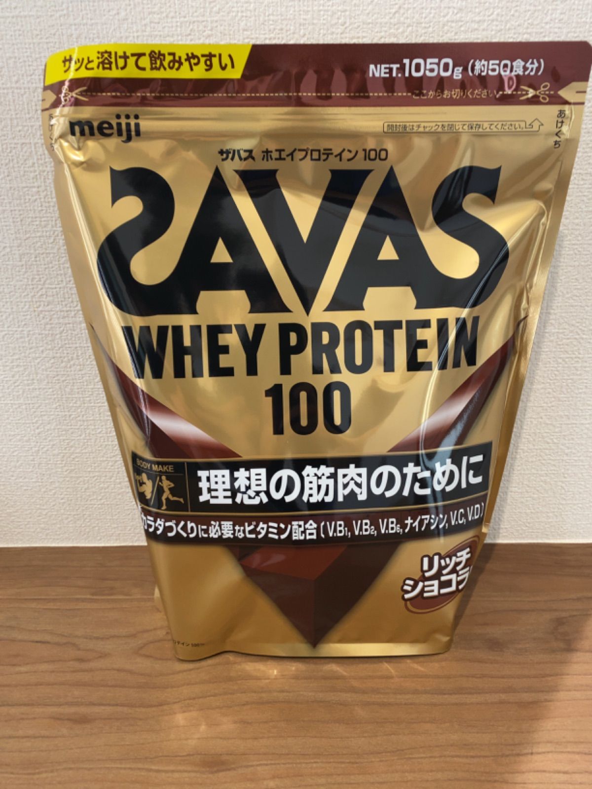 明治 ザバス ホエイプロテイン100 リッチショコラ味 1050g 約50食分