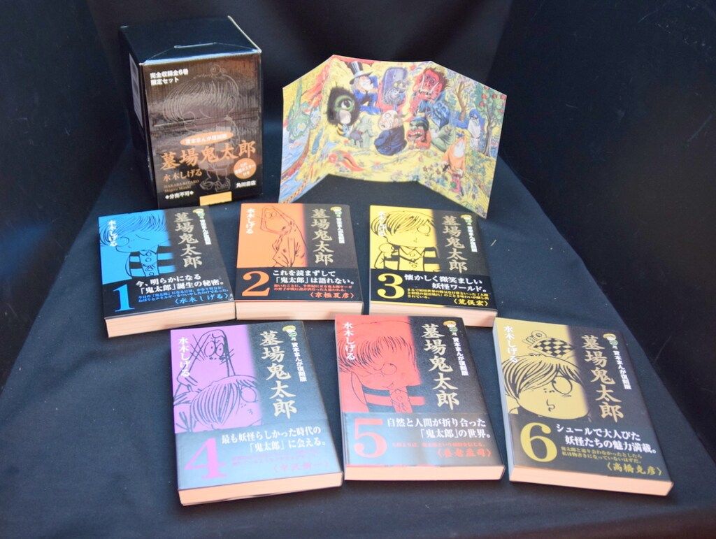 角川書店 貸本まんが復刻版 水木しげる 墓場鬼太郎-特製箱入り