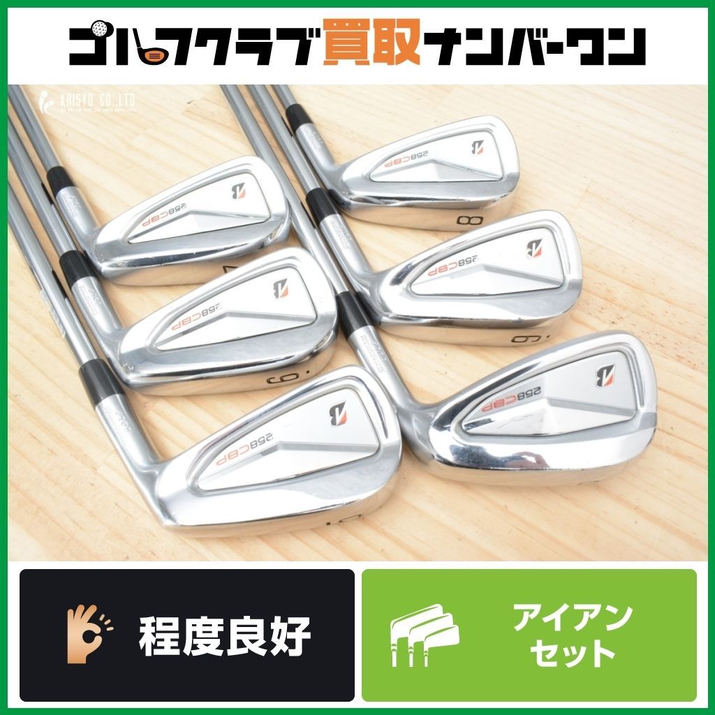 【極美品】258CBP 5-PW ダイナミックゴールドS200 ブリヂストン 極美品】258CBP 5-PW ダイナミックゴールドS200 ブリヂストン