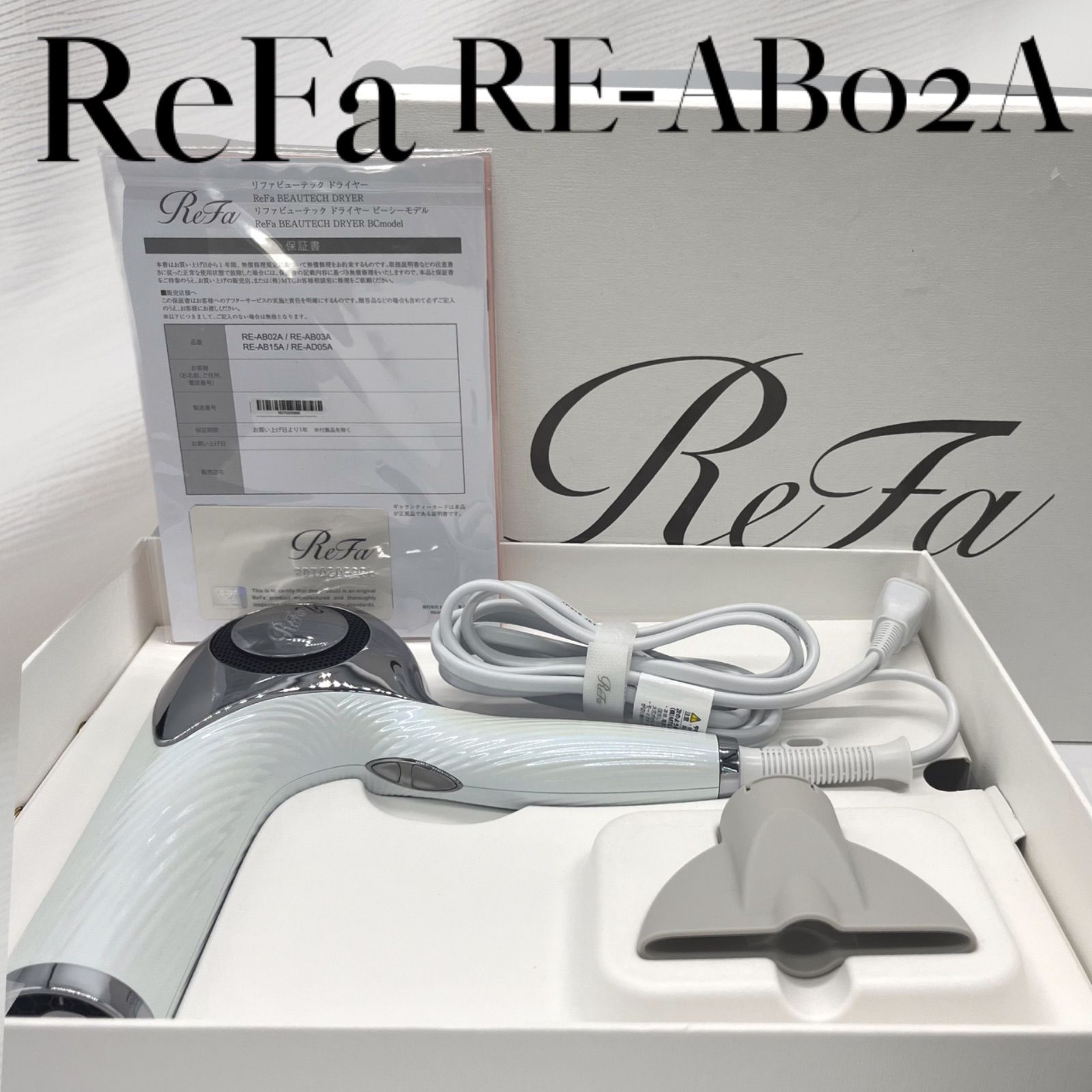 極美品リファドライヤー 2024年製✨極美品❗️リファ ReFa ビュー