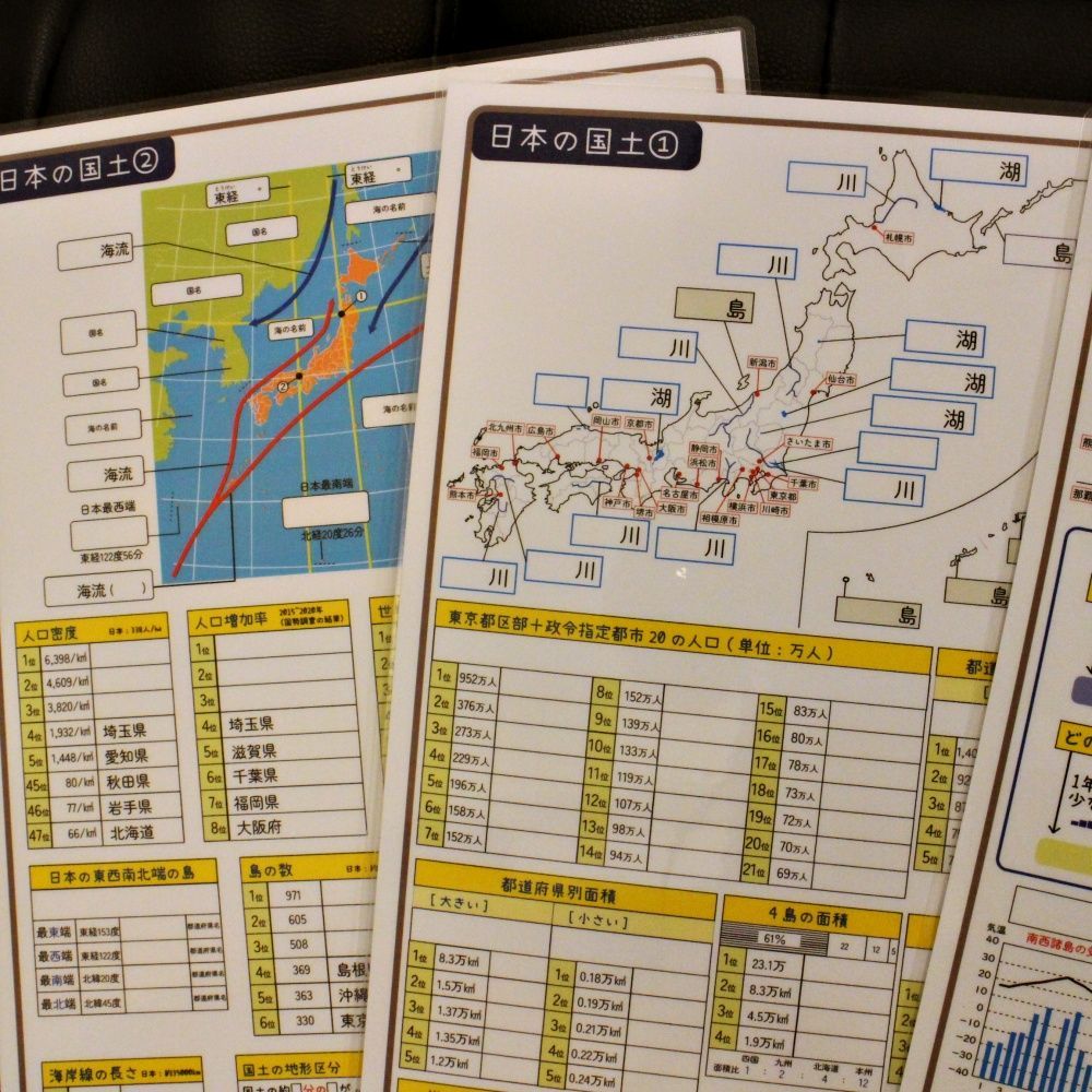 【中学受験】地理データバンク 他4点 Amazon.co.jp: 中学受験SAPIX地理データバンクを一日で覚える
