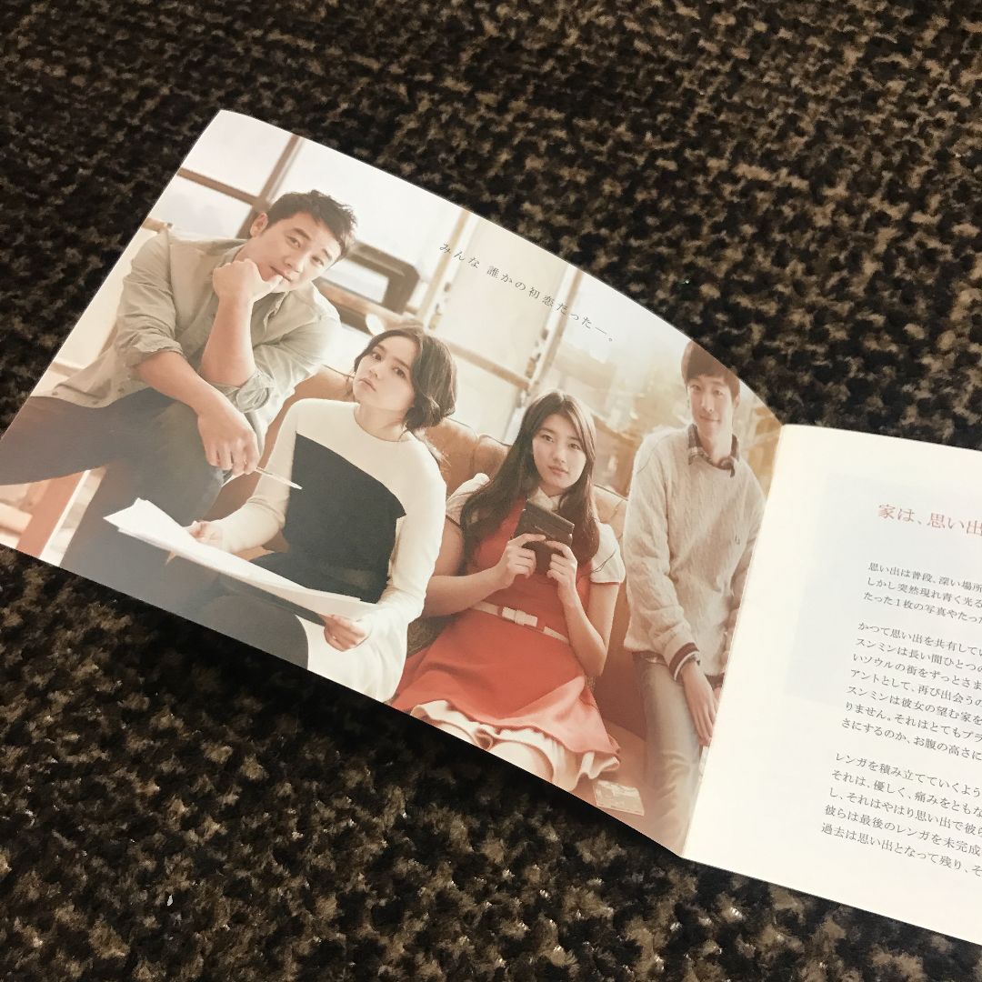 【2024年最新】海外限定の人気アイテム 韓国映画】DVD(セル版)『建築学概論』中古品 させれ スジ(Miss A) 韓国+アジア映画