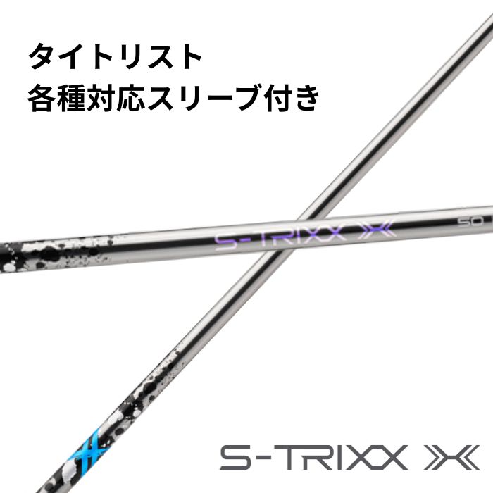 エストリックス エックスS-TRIXX X 60S ドライバー タイトリスト