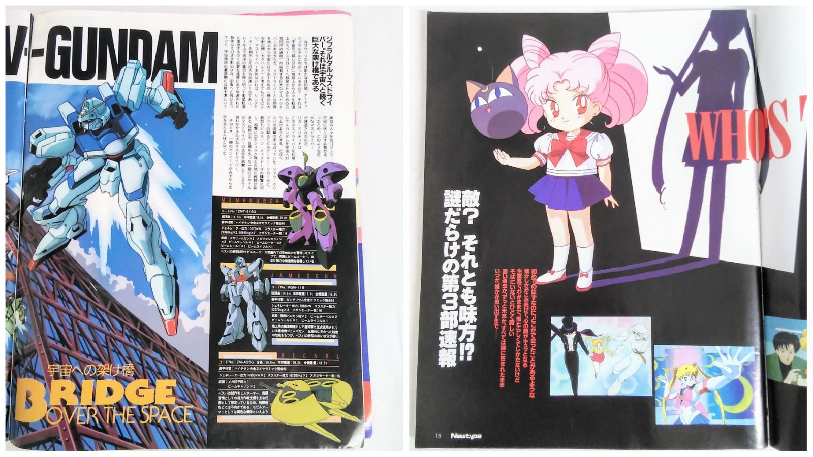 【未開封品】月刊ニュータイプありがとう!100号記念特大号 ⑦月号 【付録付き】 別冊付録付き】Newtype 月刊ニュータイプ 7月号 100号記念特大号