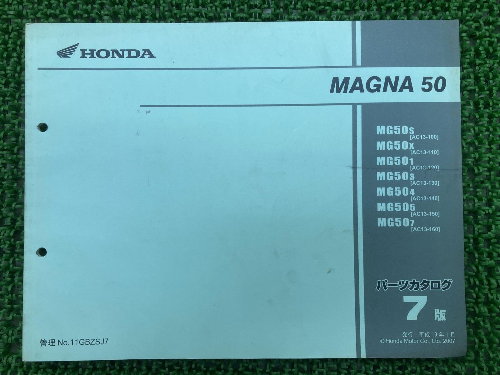 マグナ50 MAGNA50 MG50 パーツリスト 7版 ホンダ 正規 中古