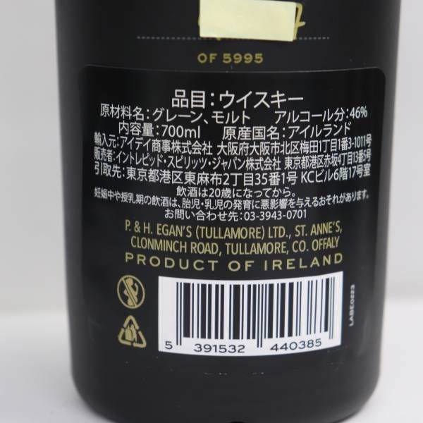 EGANS（イーガンズ）センテナリー 46％ 700ml T23G240114 - お酒専門店