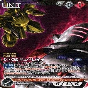 fy57 gw-39 【状態B】キュベレイパピヨン プル機 mk2 ジ・O