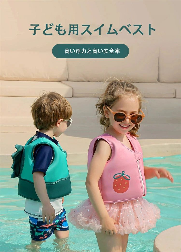 子供用ライフジャケット フローティングベスト 空気入れ不要