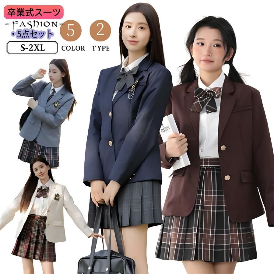 小学校 卒業式 スーツ 女の子 150 160 170 おしゃれ 韓国 制服