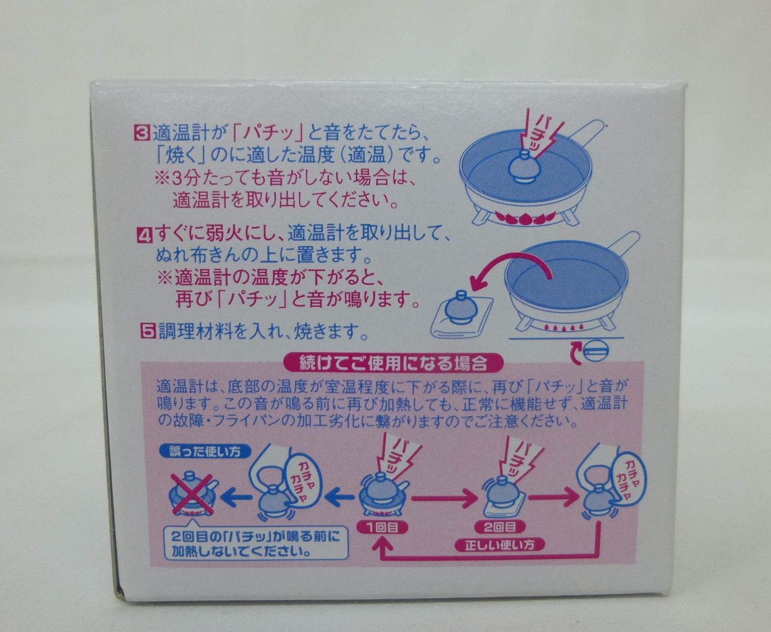 【未使用品】オールパン 22㎝ アサヒ軽金属 ガラス蓋 レシピ本 適温計