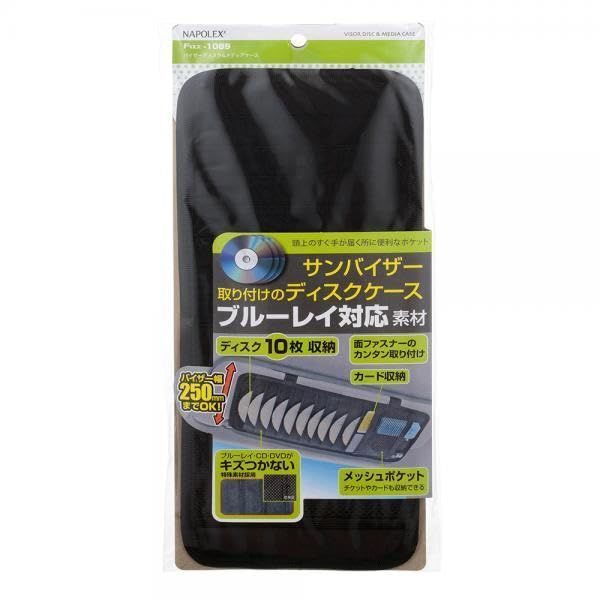 ナポレックス(Napolex) 車用サンバイザー収納ホルダー カード 駐車券ホルダー 横差し込みタイプ CD/DVD10枚収納可 キズつきにくい特殊素材使用 Fizz-1089