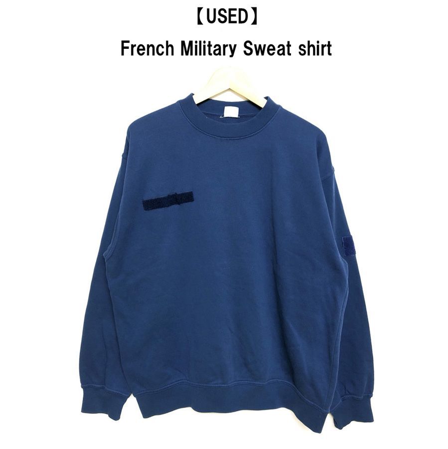 フランス軍 french army ビンテージ ミリタリー スウェット
