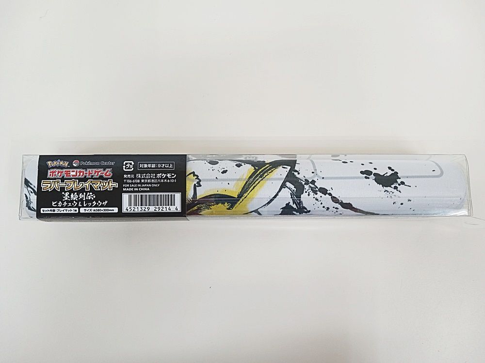 ポケモンカードゲーム ラバープレイマット 墨絵列伝 ピカチュウ&レックウザ ラバープレイマット 墨絵列伝 ピカチュウ&レックウザ – 晴れる屋2