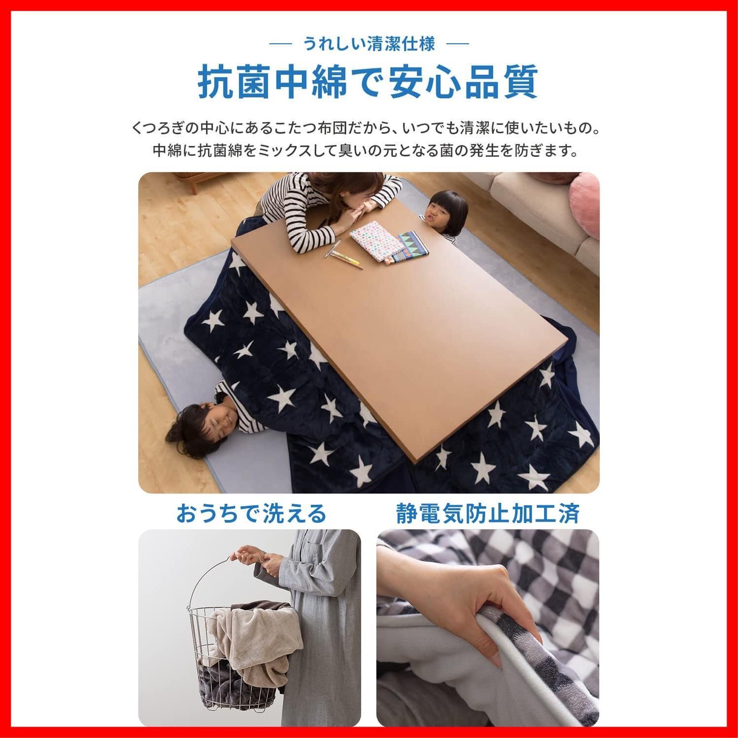 こたつ布団