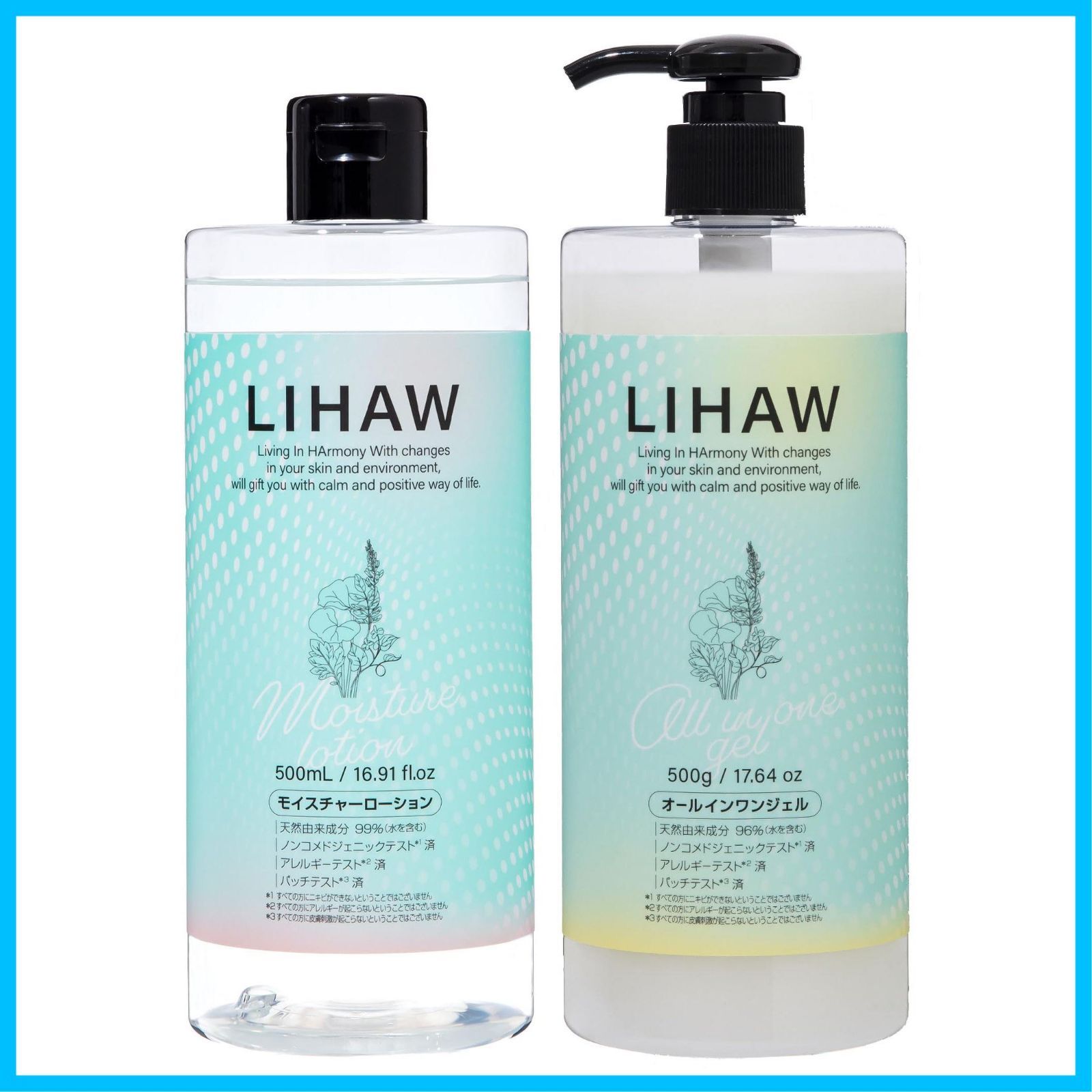 数量 リハウ オールインワンジェル 500g リハウ オールインワンジェル 500g LIHAW モイスチャーローション 500mL 4種のCICAエキス×潤い植物エキス×濃密セラミド配合 LIHAW