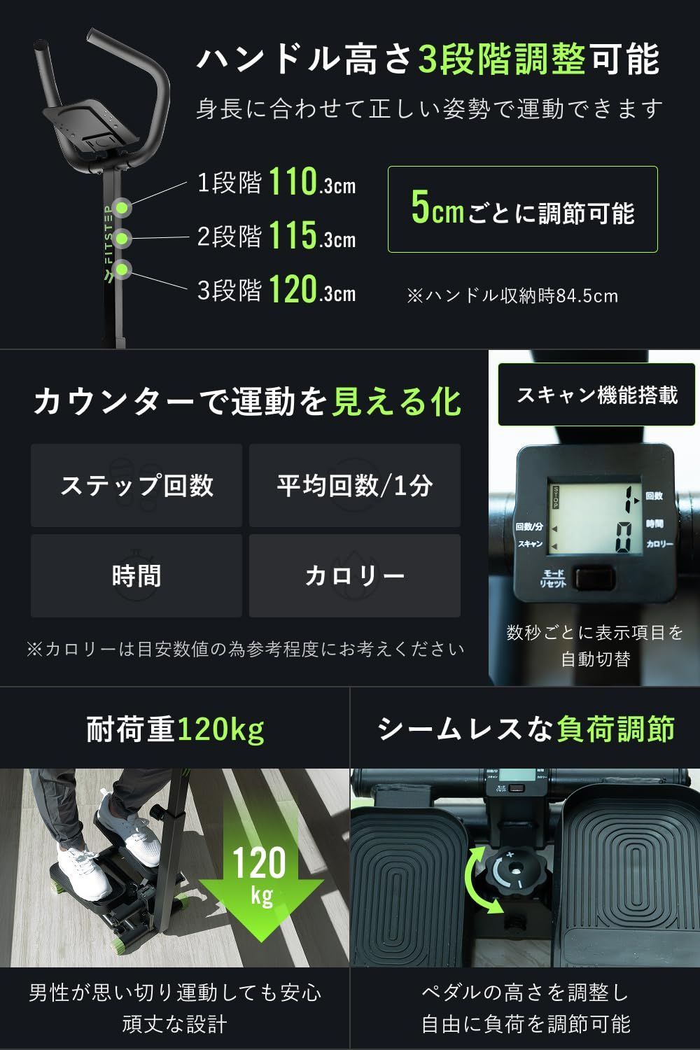 ステッパー 静音