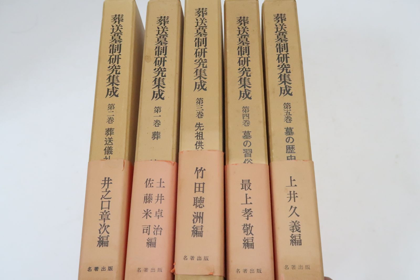 【中古】シュメル・バビロン社会史／井上 芳郎／ダイヤモンド社 中古】シュメル・バビロン社会史／井上 芳郎／ダイヤモンド社