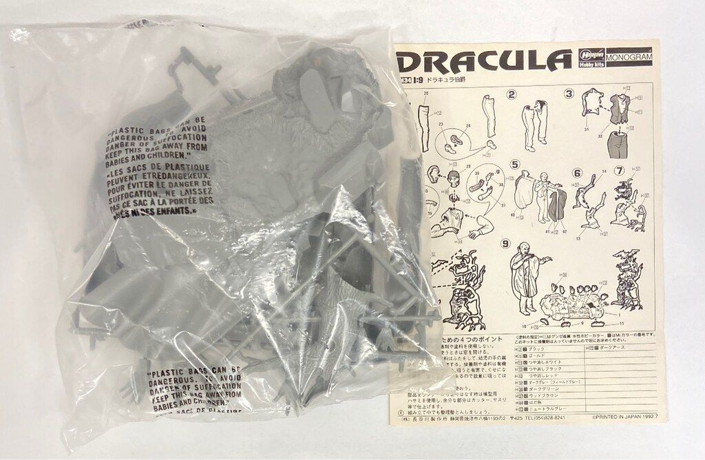 HASEGAWA / MONOGRAM HOBBY KITS ドラキュラ伯爵 HM034 - メルカリ
