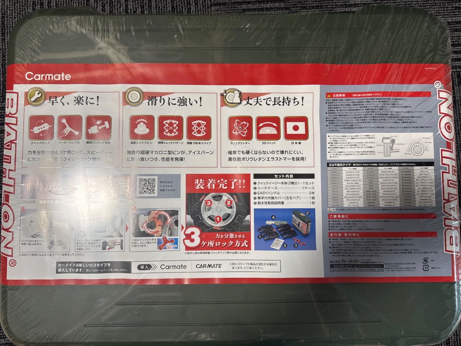 QE12L 非金属タイヤチェーン