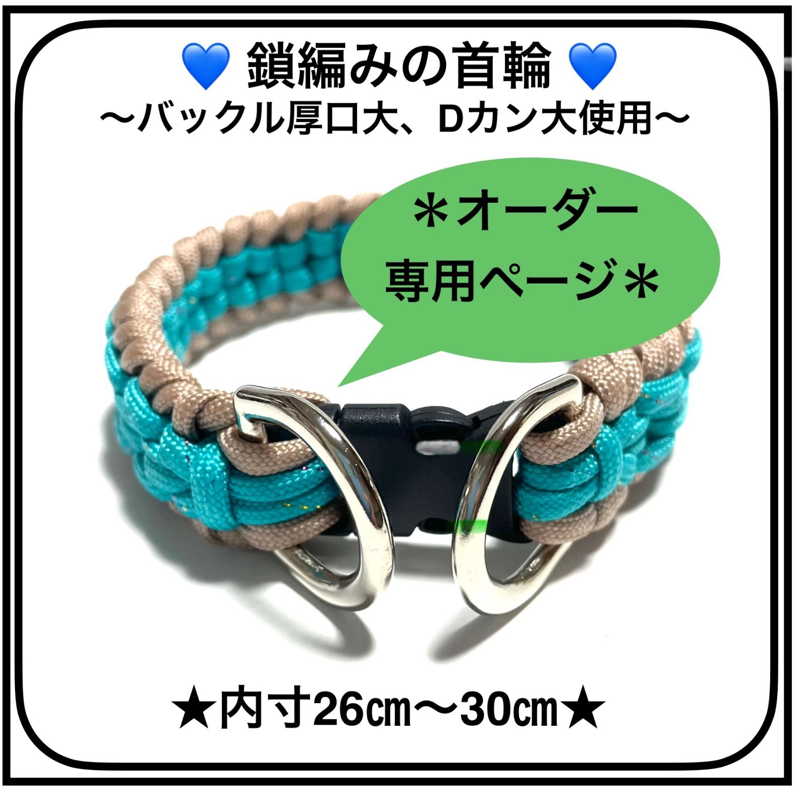 ペット用品 犬猫用首輪 ☆オーダー専用ページ☆ 💙鎖編みの首輪