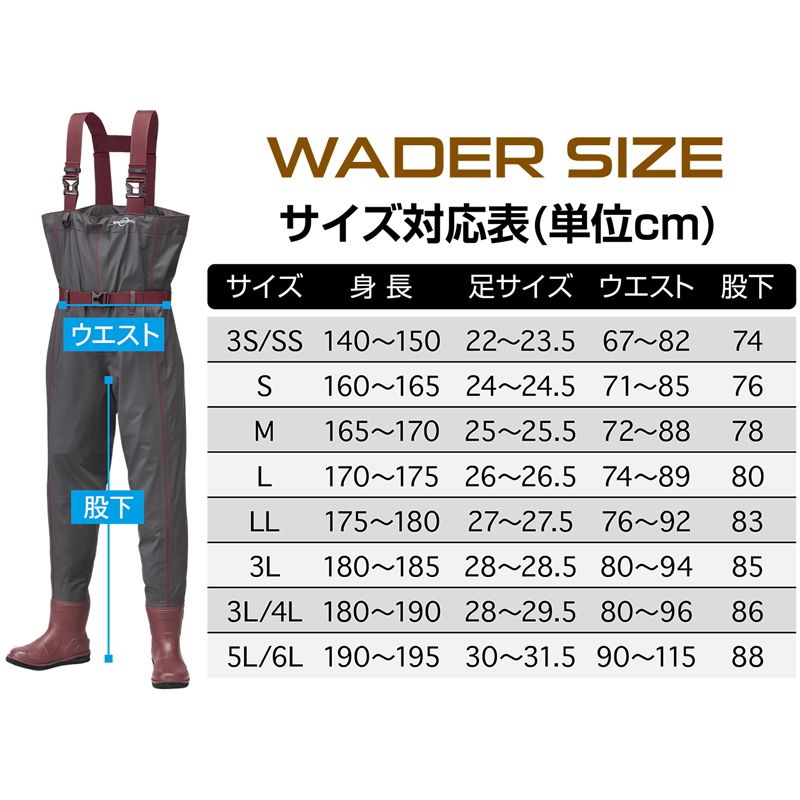 ウエスト|フェルト