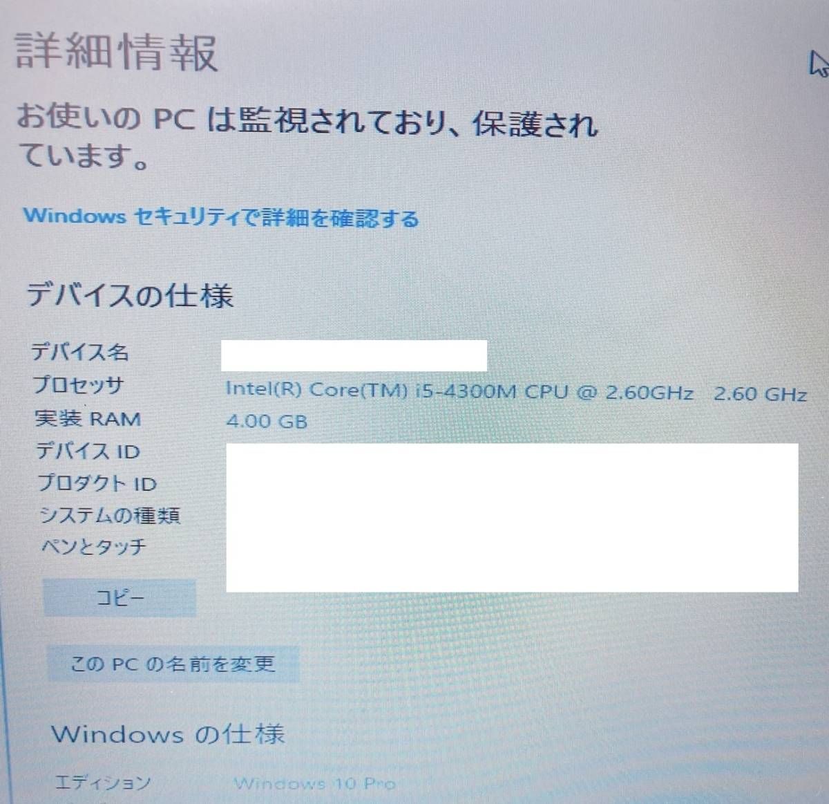 良品☆dynabook】4GB/SSD128GB/13.3inch/Core i5/第4世代/Win10Pro