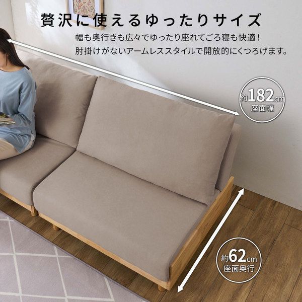 木飾り付ソファベッド