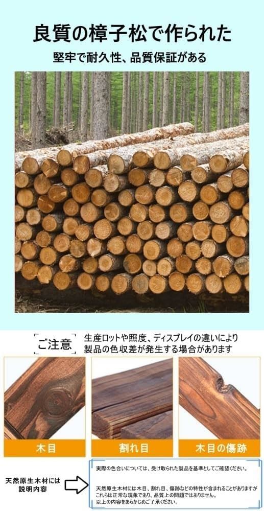 天然木 伸縮