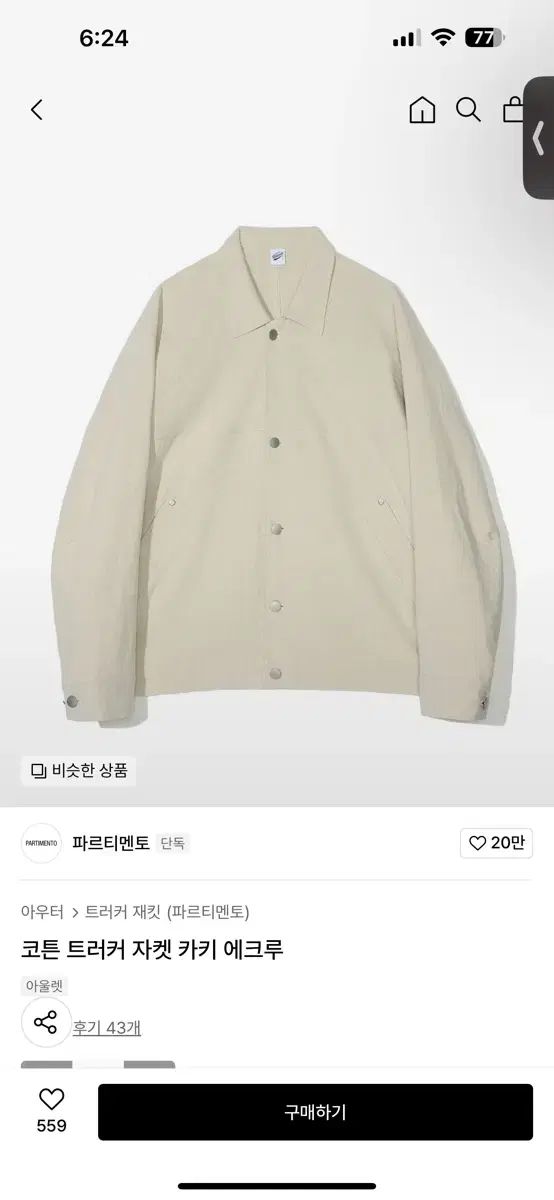 中古】木村泰賢全集 第6巻 (大乗仏教思想論)／木村泰賢全集刊行