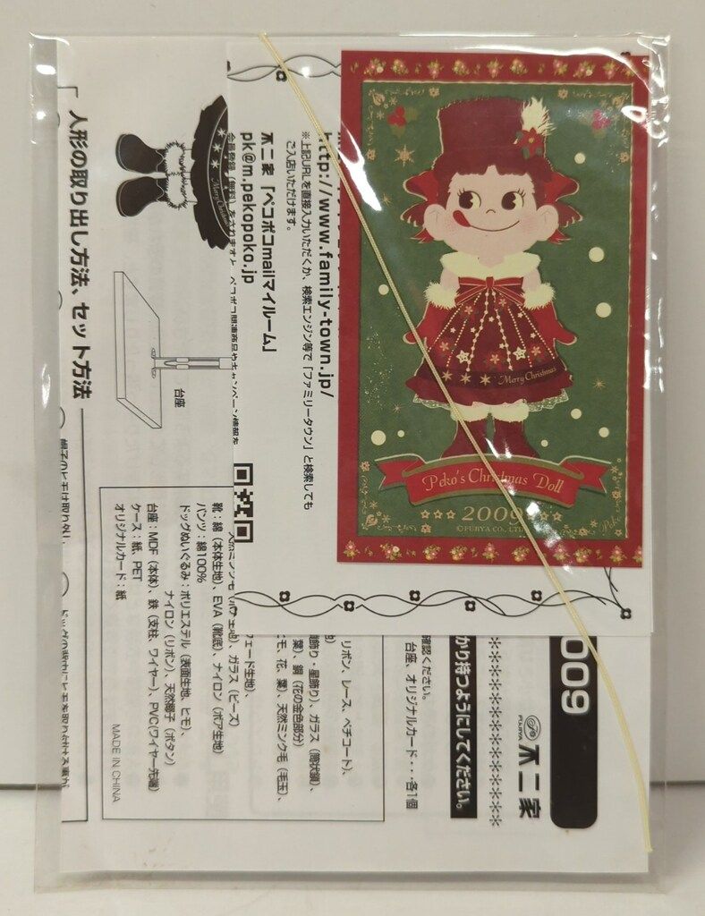 2009年ペコちゃん　クリスマスドール Amazon | 不二家 YEAR'Sペコちゃんドール2009年版 | フィギュア