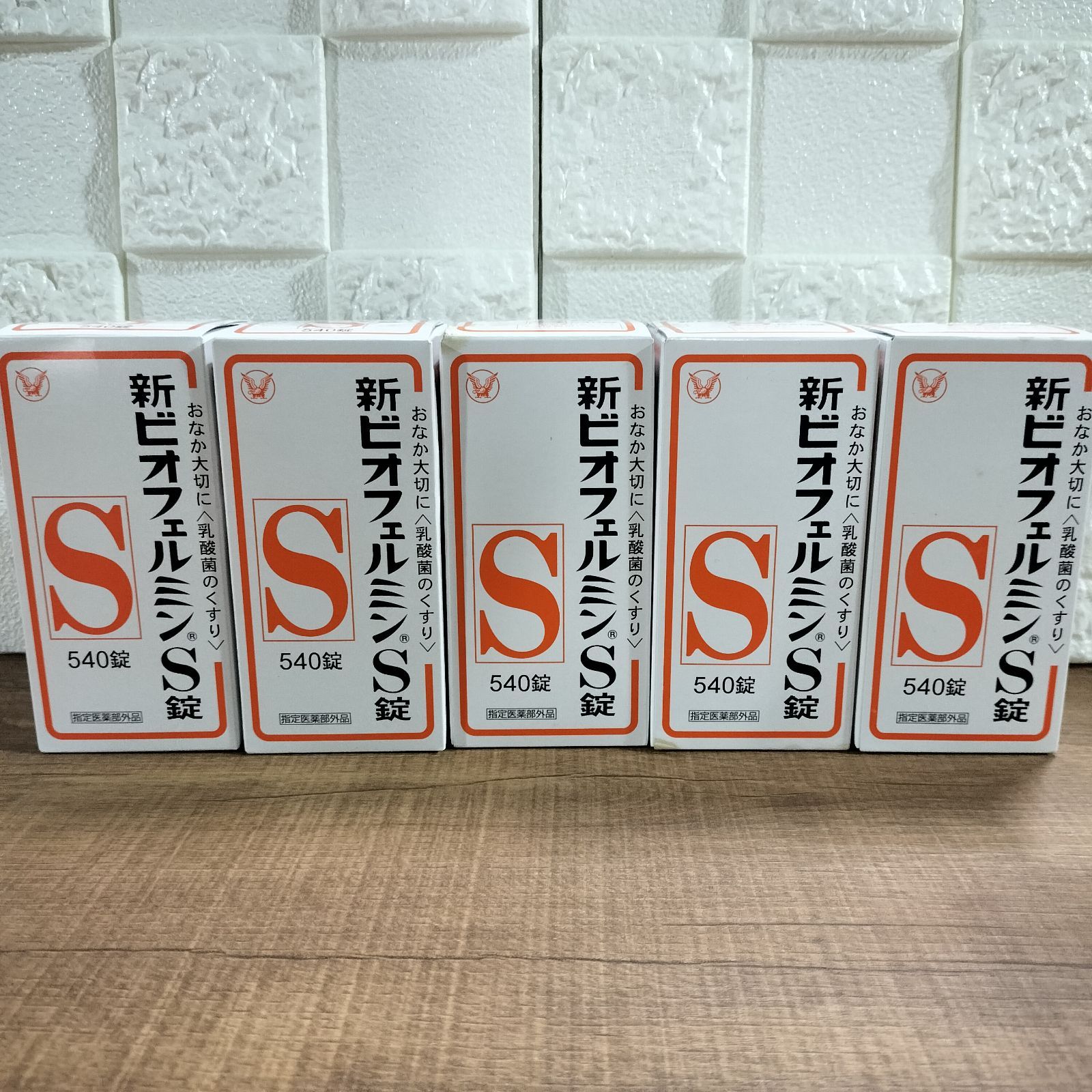 新ビオフェルミンS錠 540錠 5箱セット - SENPEMO cosmetics - メルカリ