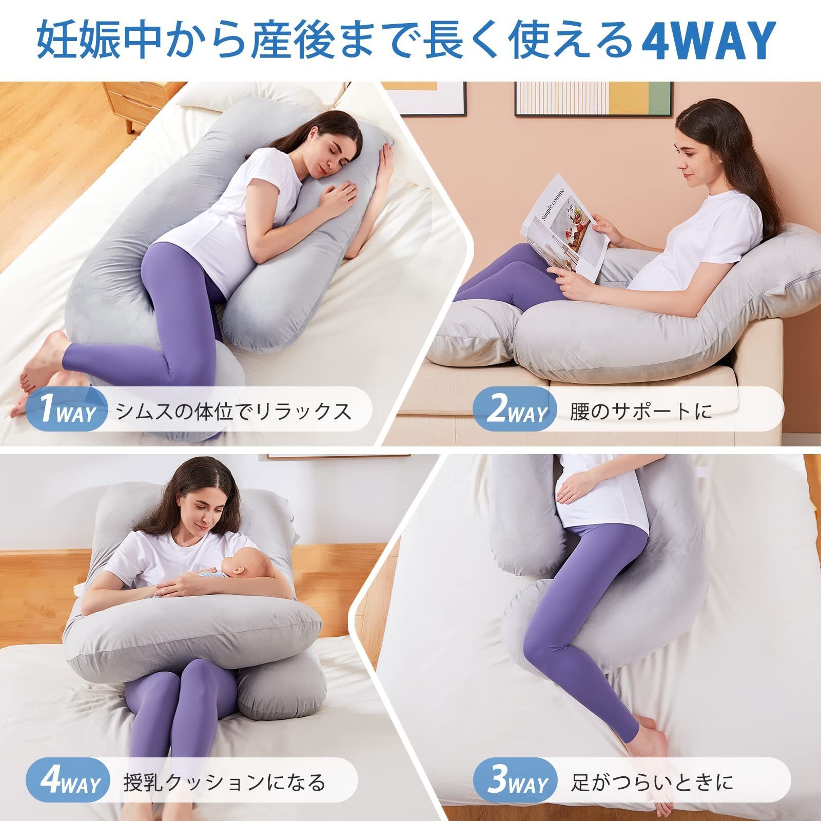 妊婦 だきまくら