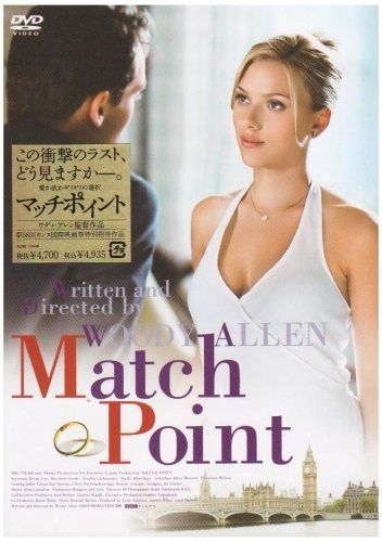 マッチポイント 通常版 DVD