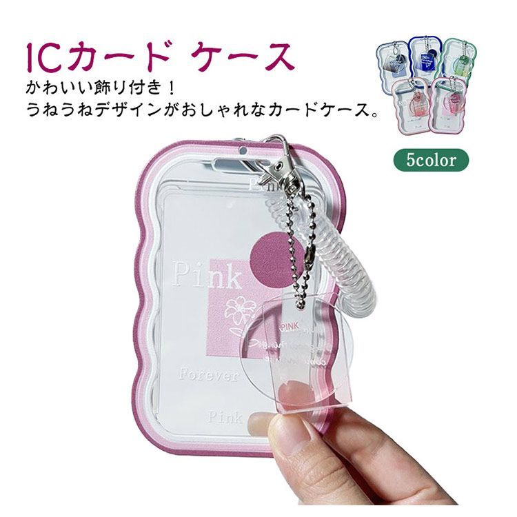 カードケース ICカード 推し活 トレカケース トレカホルダー