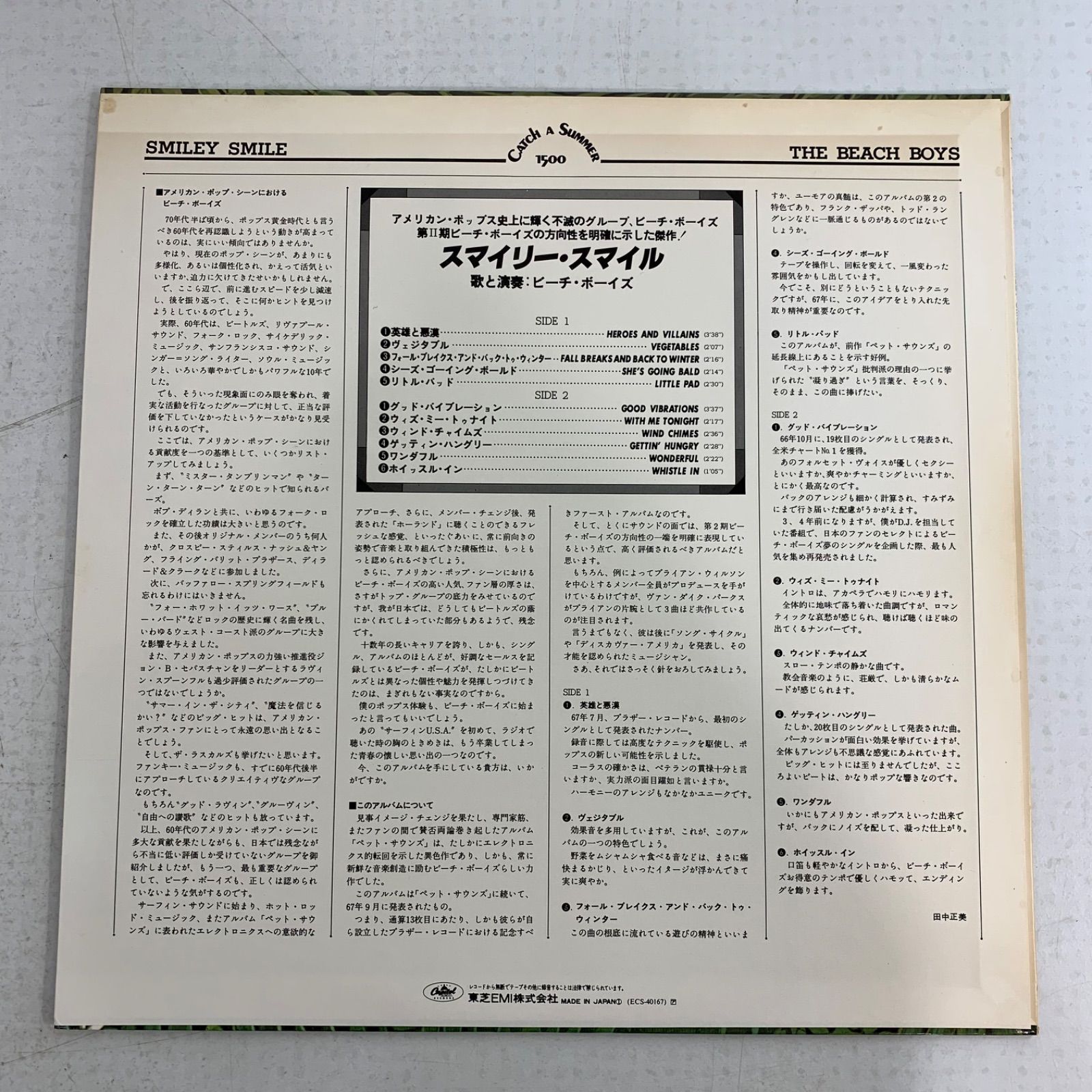 ザ・ビーチ・ボーイズLPレコード4枚まとめ売り - メルカリ