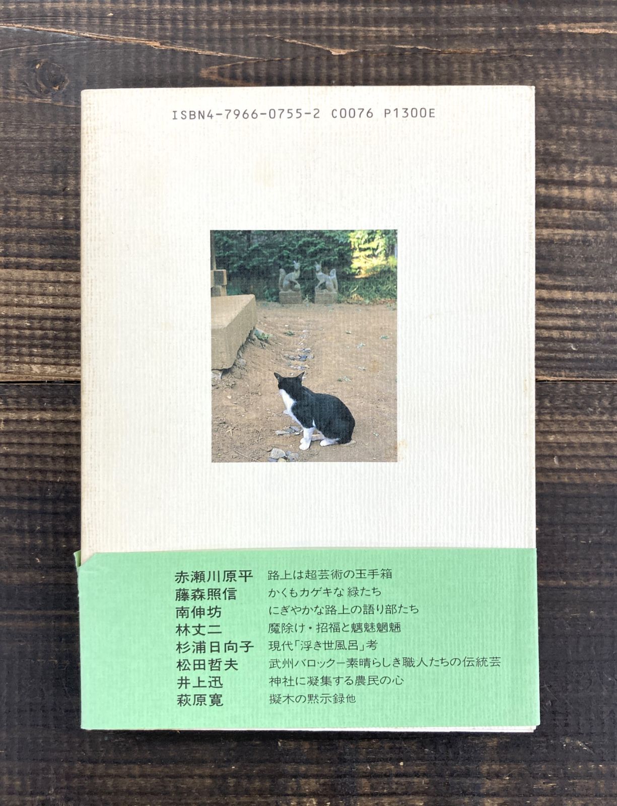 【中古】 路上探検隊新サイタマ発見記/宝島社/路上観察学会 路上探検隊 新サイタマ発見記【単行本】路上観察学会 赤瀬川原平