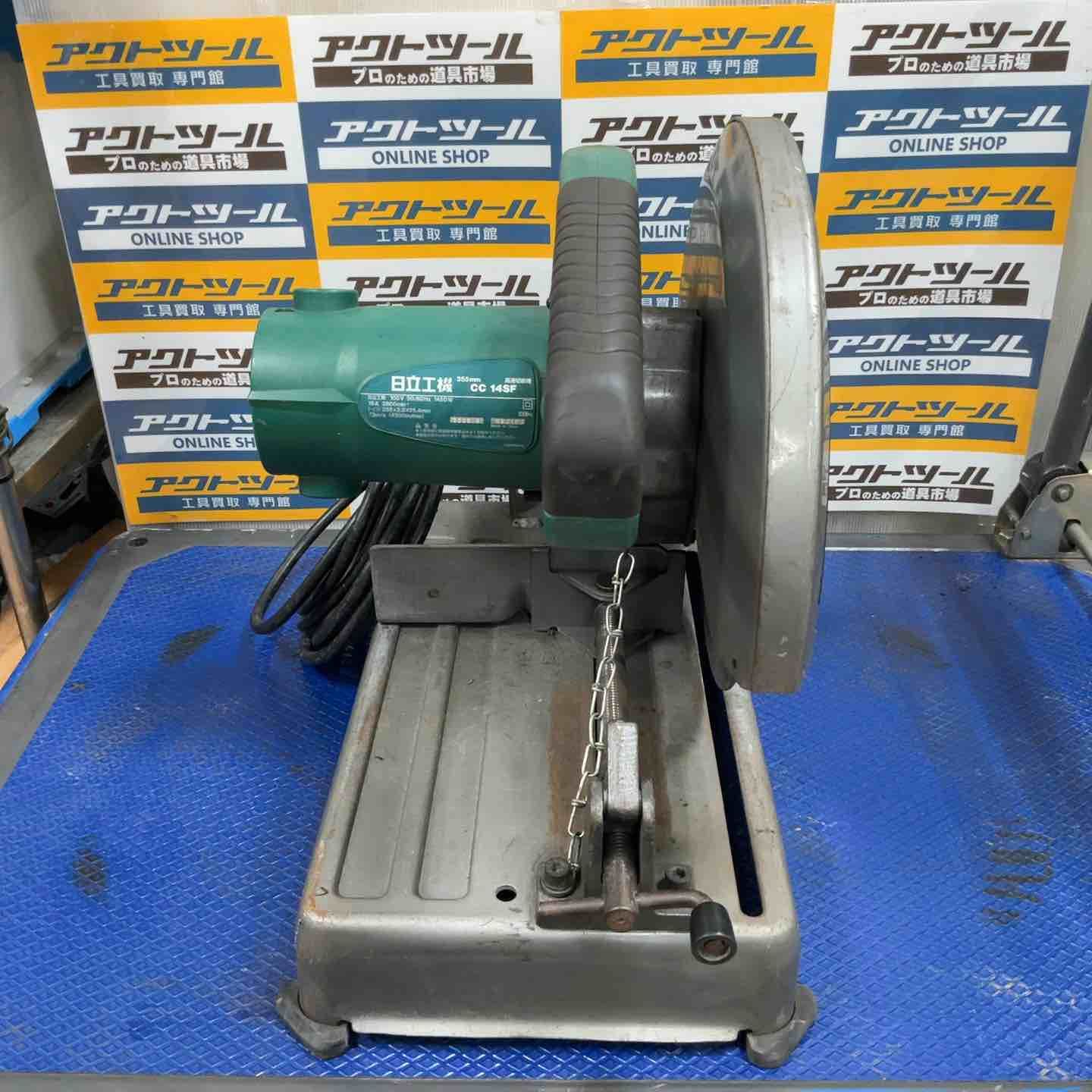 ハイコーキ HIKOKI 旧 日立工機 高速切断機 CC14SF 草加店 HRDEVELOPMENT_JP